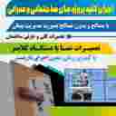 آریا گستر فریاد