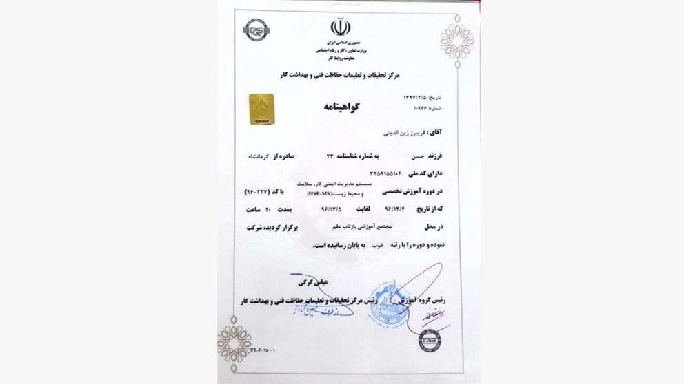 شرکت آریا گستر فریاد