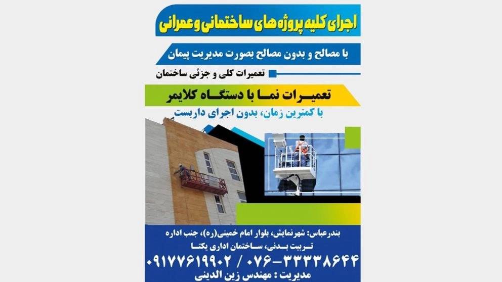 شرکت آریا گستر فریاد